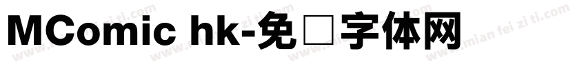 MComic hk字体转换